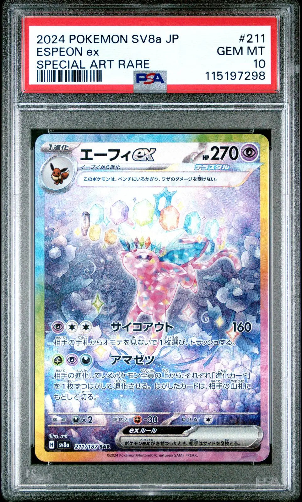 2024 Pokemon Japanese SV8a Terastal Festival Ex Espeon Ex SAR 211/187 PSA 10 