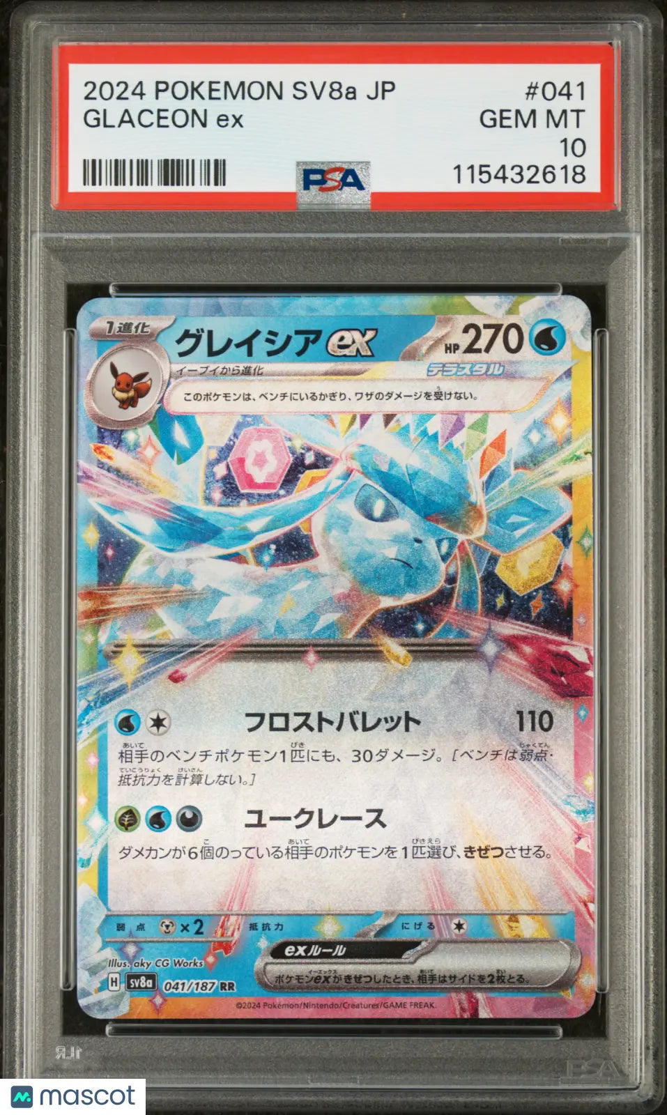 Buy 2024 Pokemon Japanese Sv8a-Terastal Fest EX Glaceon EX PSA 10
