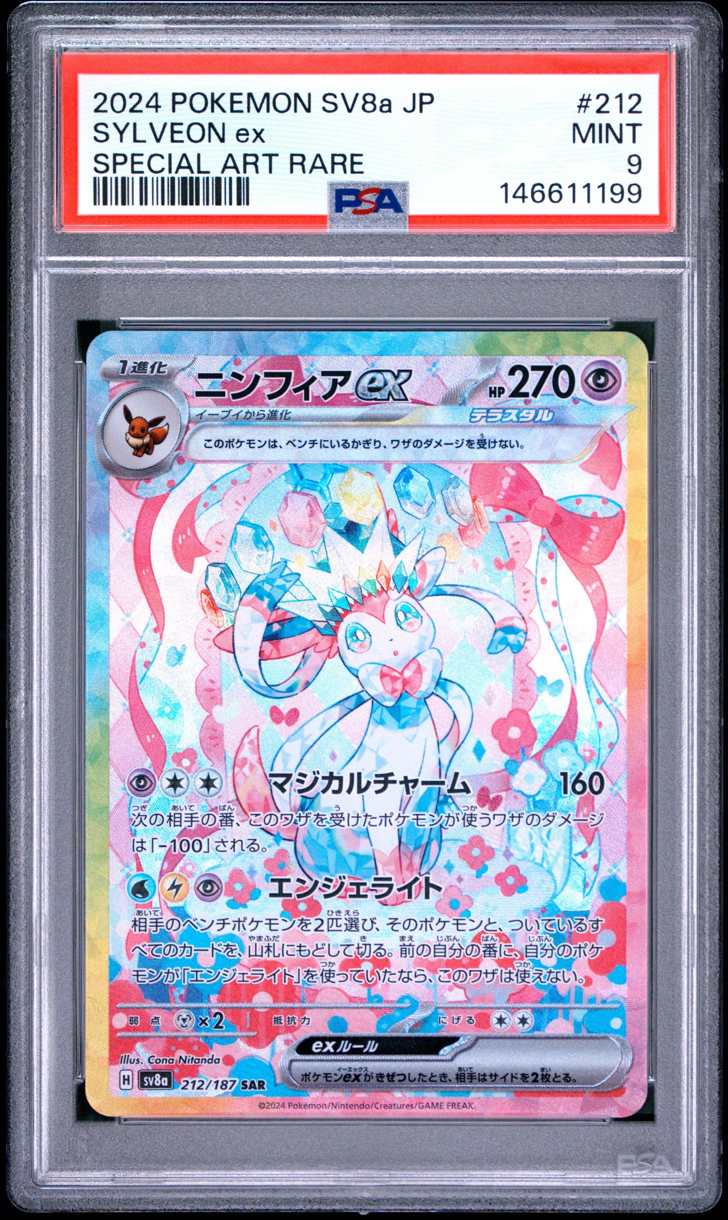 2024 Pokemon Japanese Sv8a-Terastal Fest EX Sylveon EX Japanese Special Art Rare PSA 9 #212 