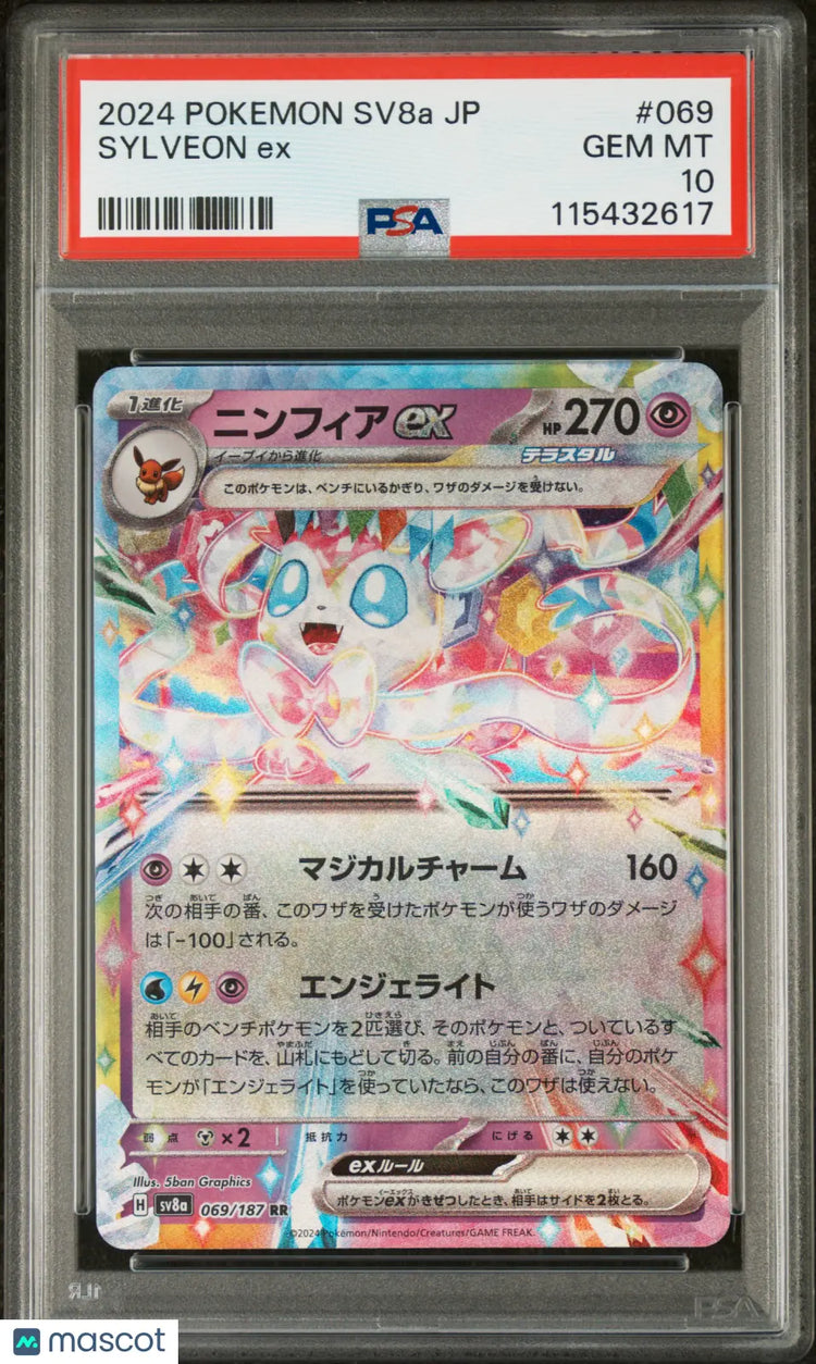 2024 Pokemon Japanese Sv8a-Terastal Fest EX Sylveon EX PSA 10 69/187 