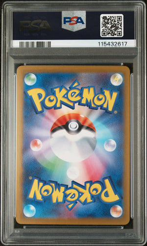 2024 Pokemon Japanese Sv8a-Terastal Fest EX Sylveon EX PSA 10 69/187 