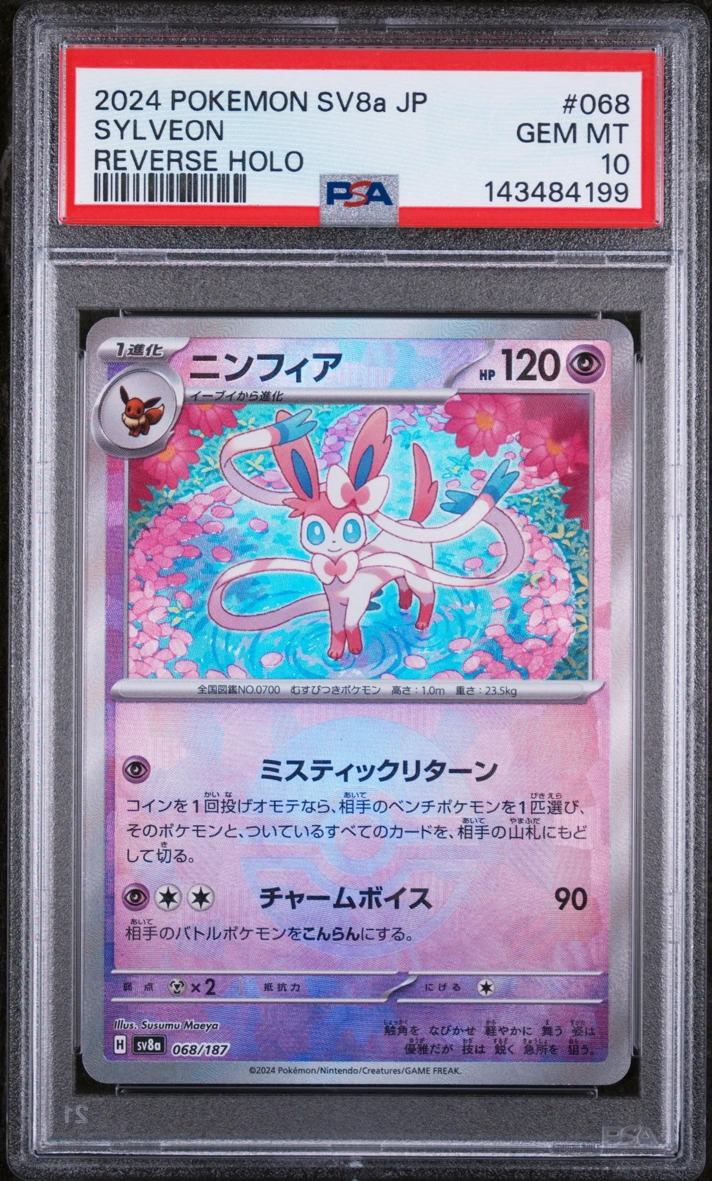 2024 Pokemon Japanese Sv8a-Terastal Fest EX Sylveon  Reverse Holo 68/187 PSA 10 