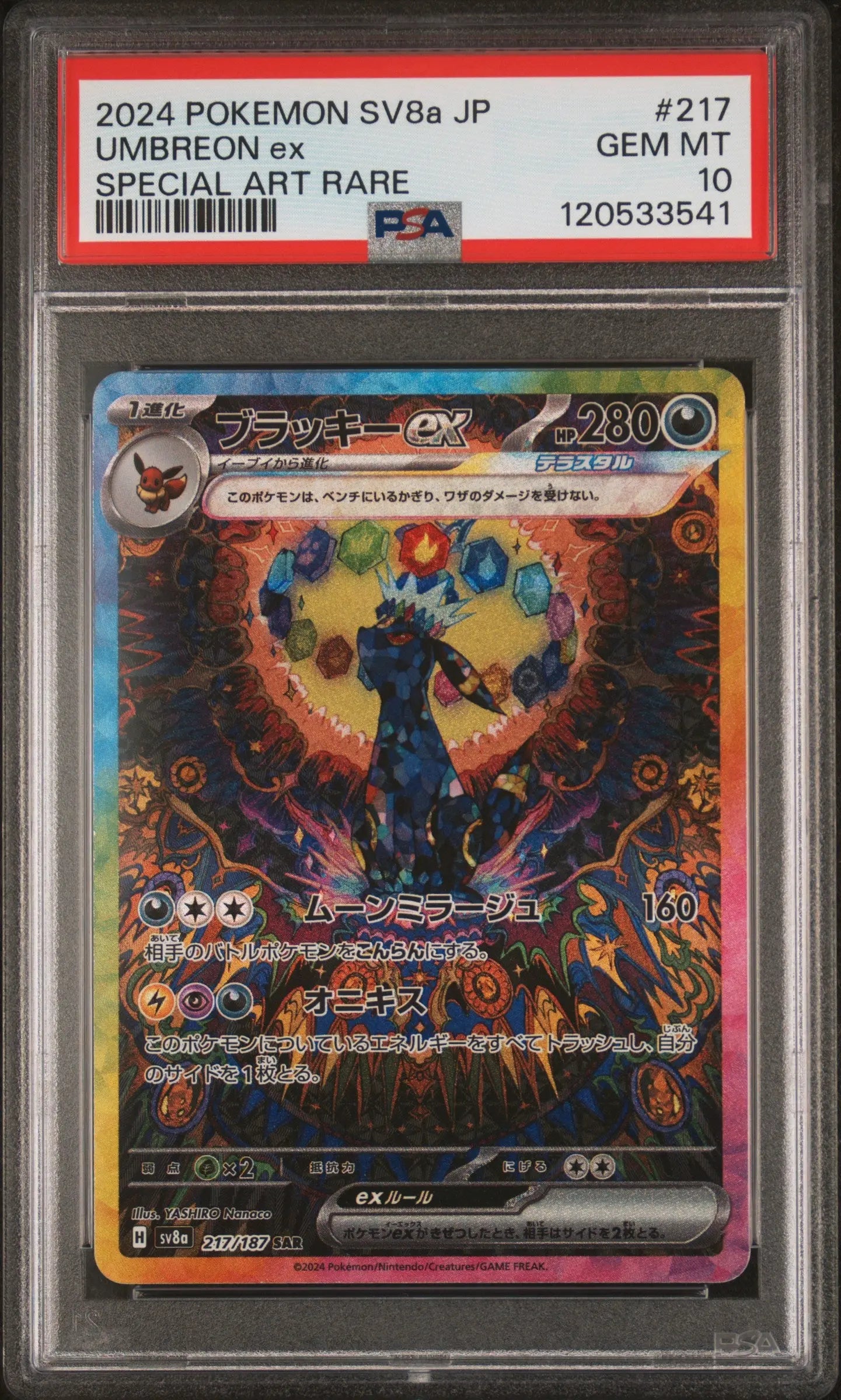2024 Pokemon Japanese Sv8a Terastal Fest Ex 217/187 Umbreon Ex SAR PSA 10 