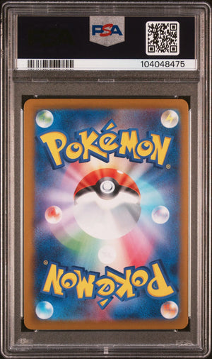 2024 Pokemon Japanese Sv8a Terastal Fest Ex 236/187 Pikachu Ex Ultra Rare PSA 10 