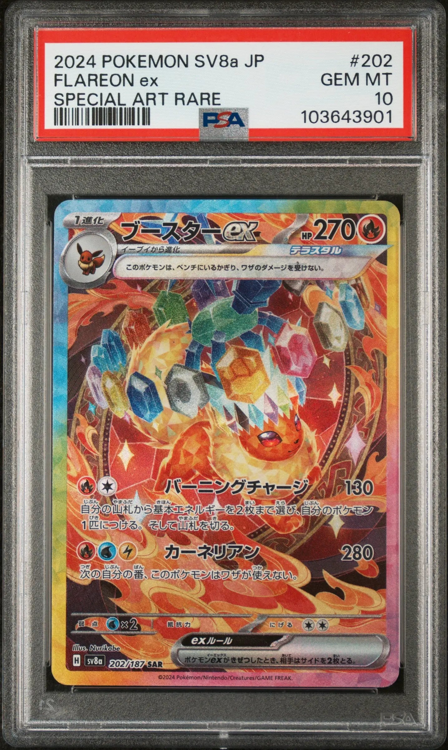 2024 Pokemon Japanese Terastal Fest Flareon EX 202/187 Special Art Rare PSA 10 