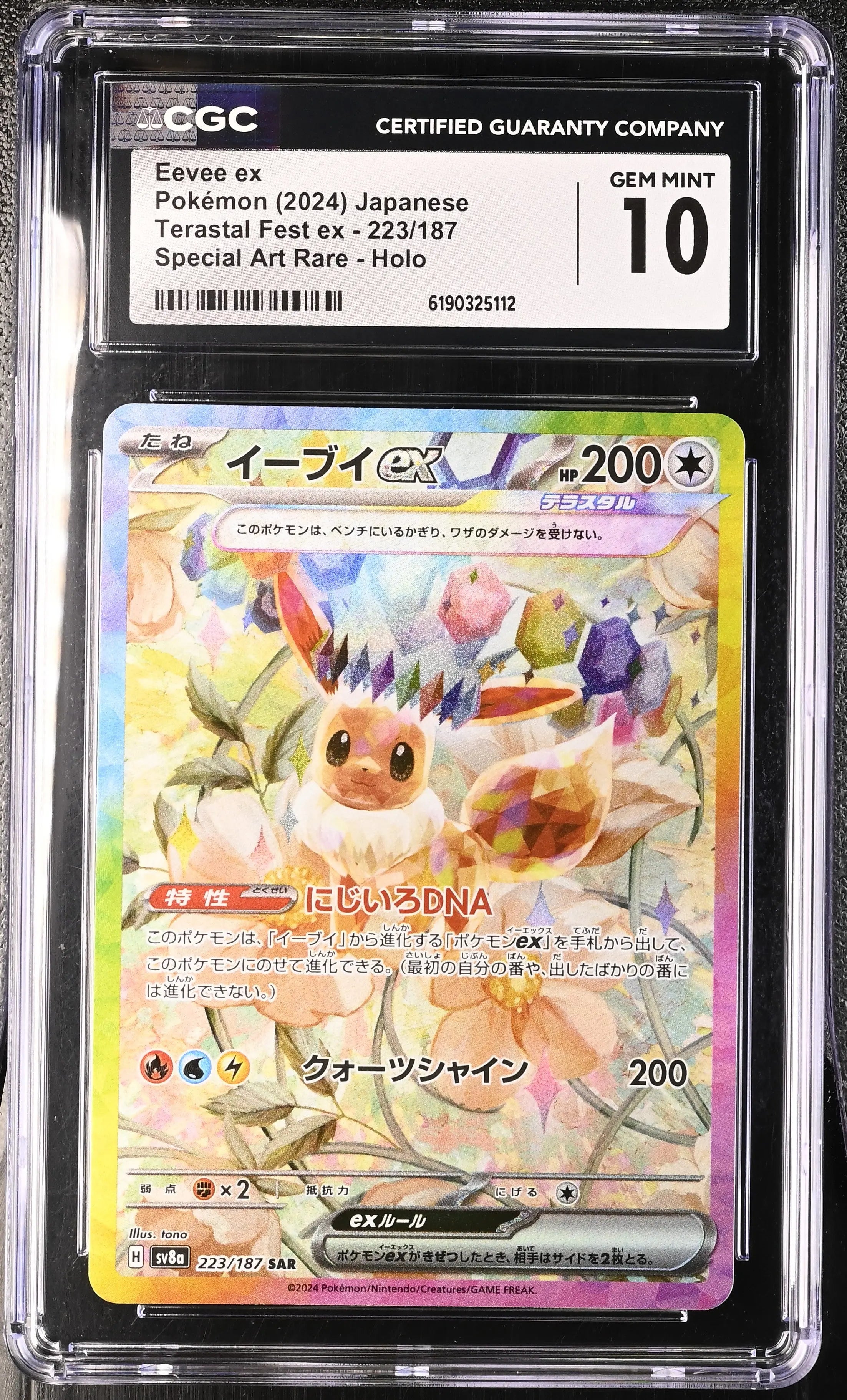 2024 Pokemon Japanese Terastal Fest ex Eevee ex SAR 223/187 CGC 10 