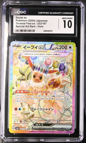 2024 Pokemon Japanese Terastal Fest ex Eevee ex SAR 223/187 CGC 10 