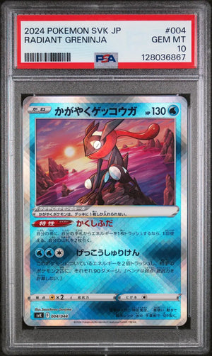 2024 Pokemon Japanese svK Stellar Miracle 4/44 Radiant Greninja PSA 10 