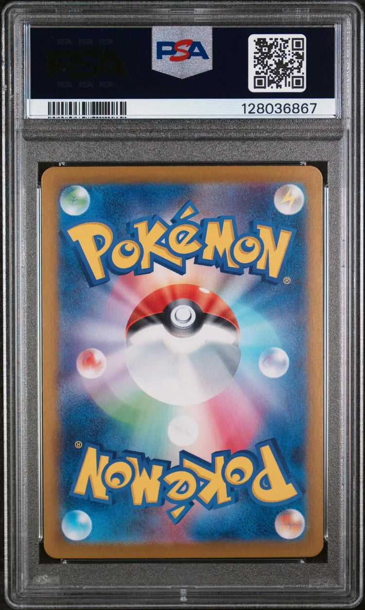 2024 Pokemon Japanese svK Stellar Miracle 4/44 Radiant Greninja PSA 10 