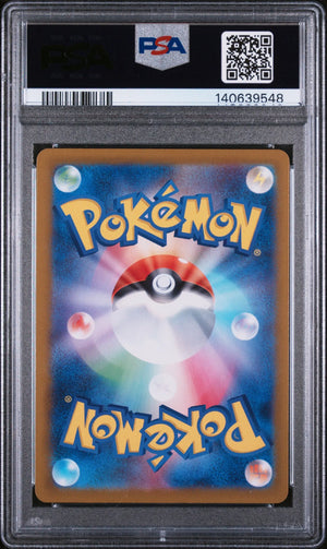 2024 Pokemon Mask of Change Special Art Rare Carmine 130/101 PSA 10 
