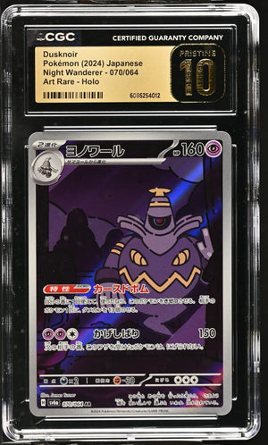 2024 Pokemon Night Wanderer Dusknoir Holo Art Rare Japanese Art Rare CGC 10 #070/064 