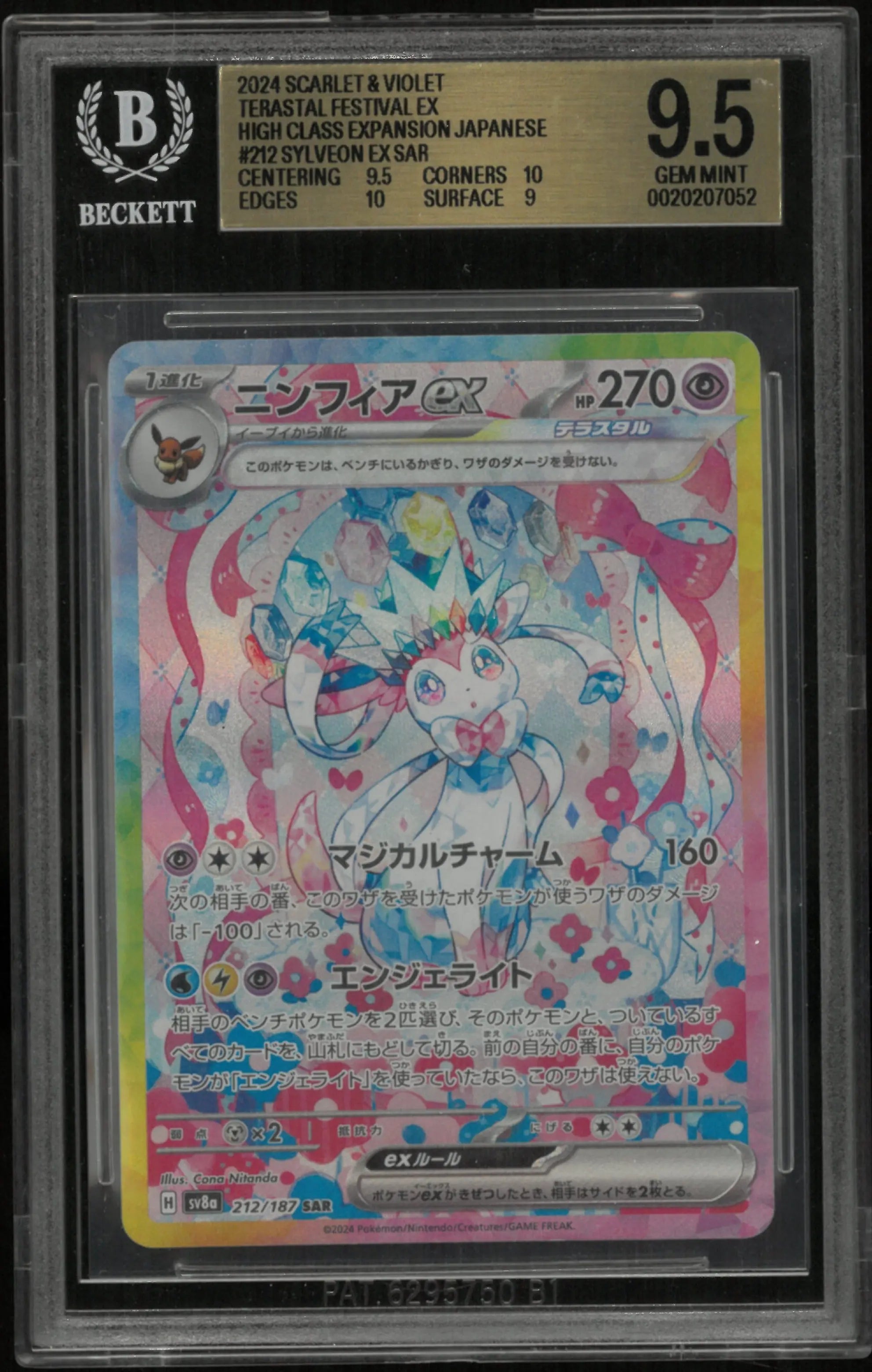 2024 Pokemon SV Terastal Festival ex Japanese Sylveon ex SAR BGS 9.5 212/187 