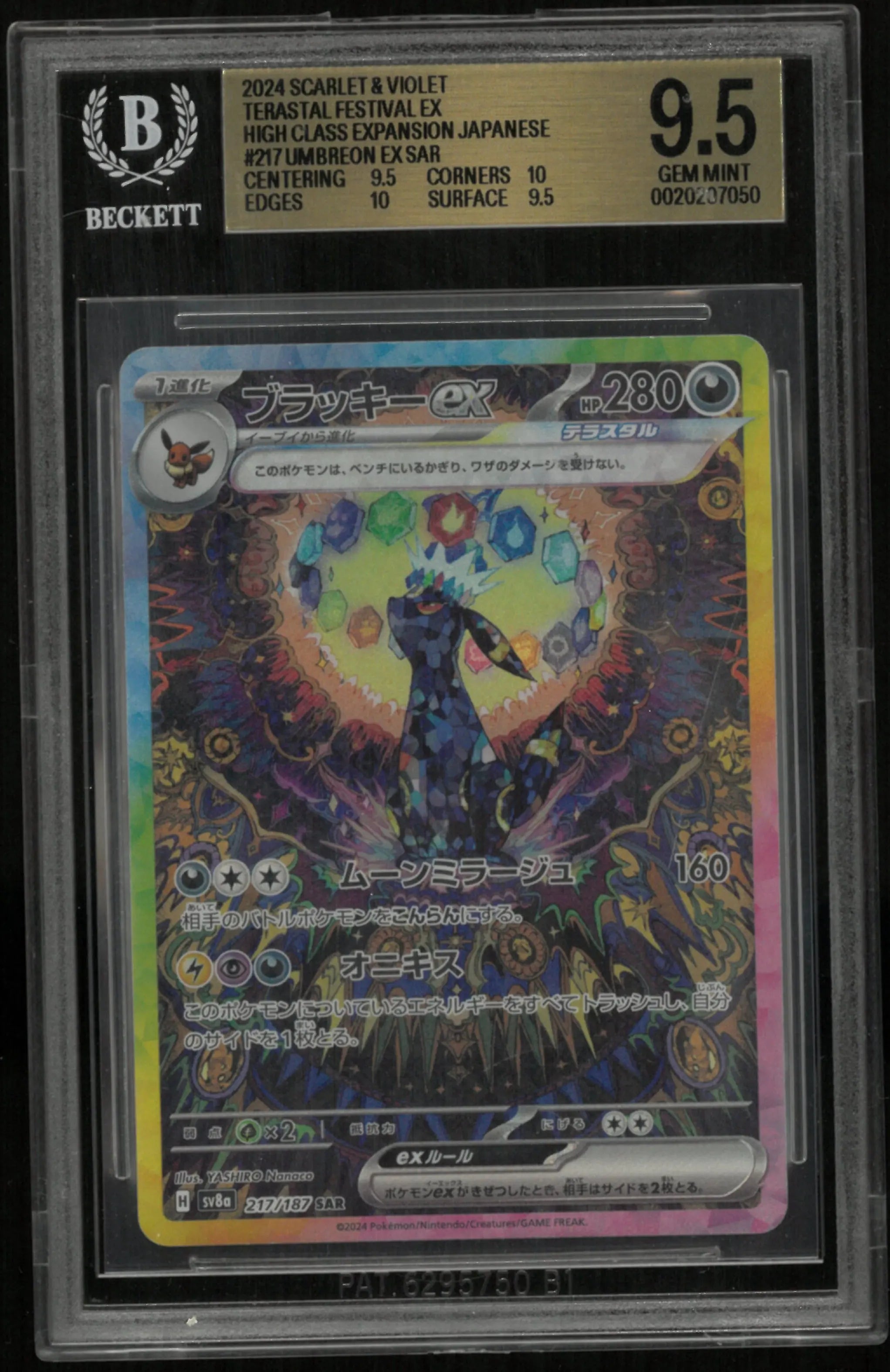 2024 Pokemon SV Terastal Festival ex Japanese Umbreon ex SAR BGS 9.5 217/187 