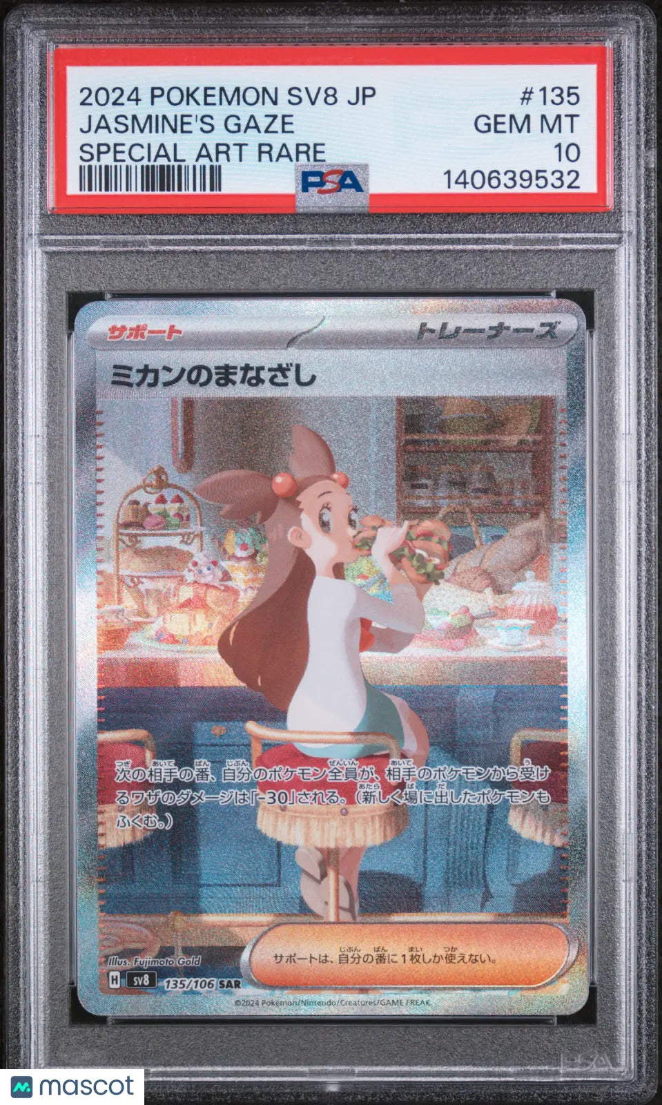 2024 Pokemon Super Electric Breaker Special Art Rare Jasmine's Gaze #135 PSA 10 