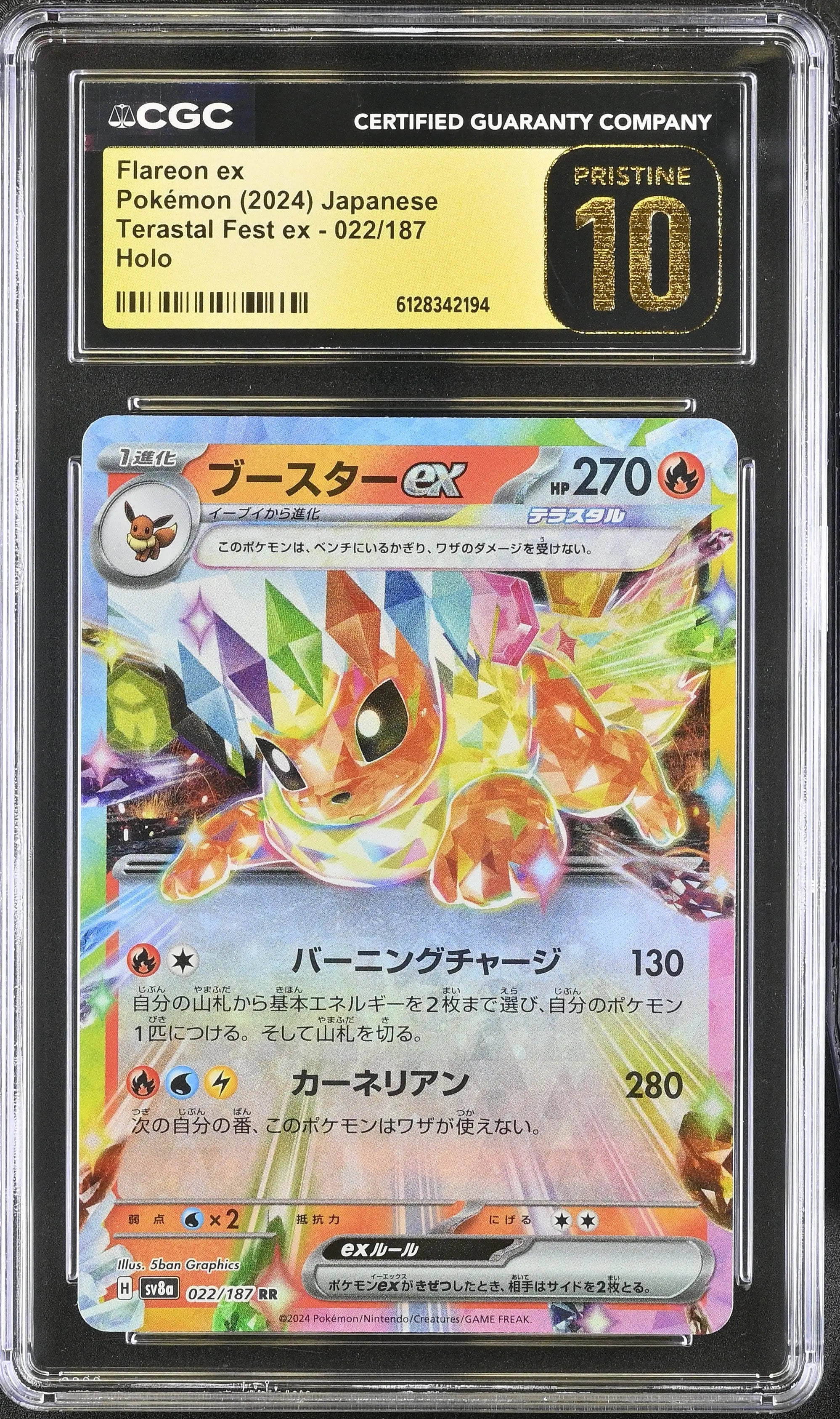 2024 Pokemon Terastal Fest EX Flareon ex Holo Japanese Pristine CGC 10 22/187 