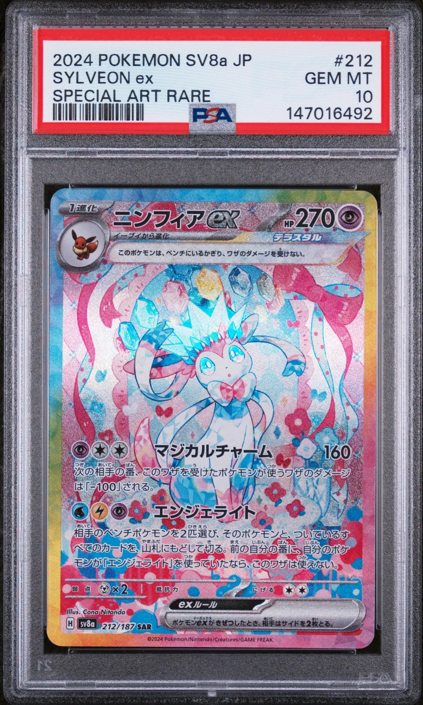 2024 Pokemon Terastal Fest EX Special Art Rare Sylveon EX PSA 10 212/187 