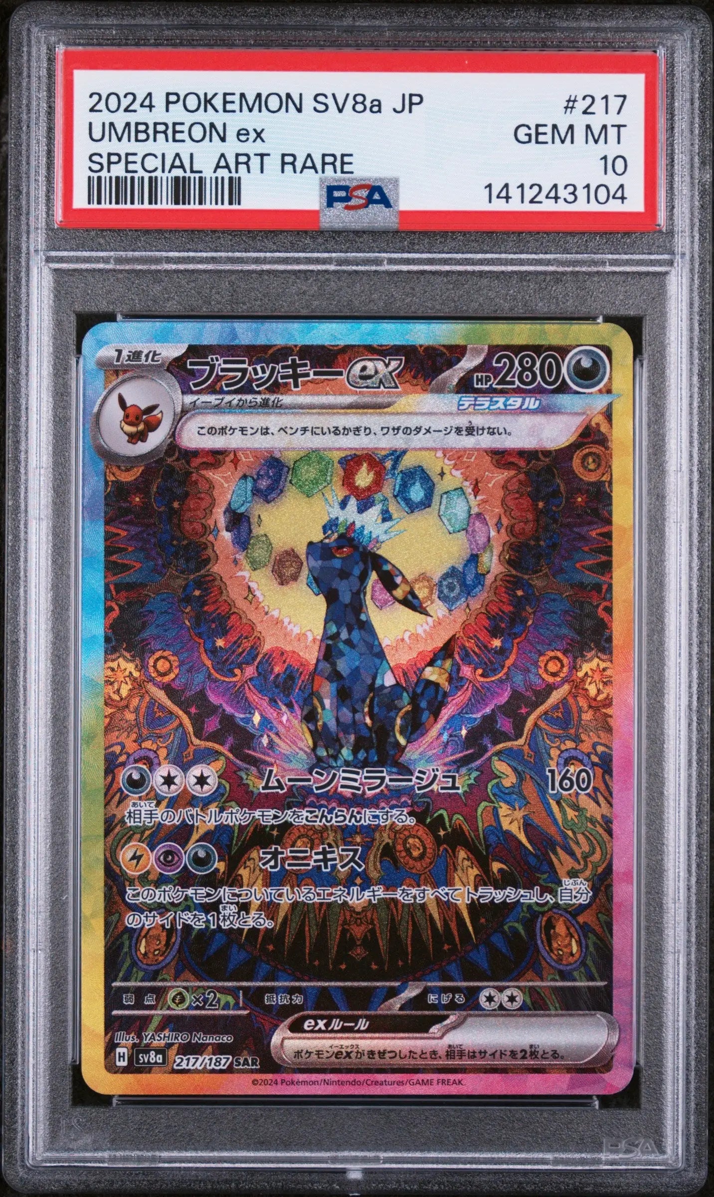 2024 Pokemon Terastal Fest EX Special Art Rare Umbreon EX PSA 10 217/187 