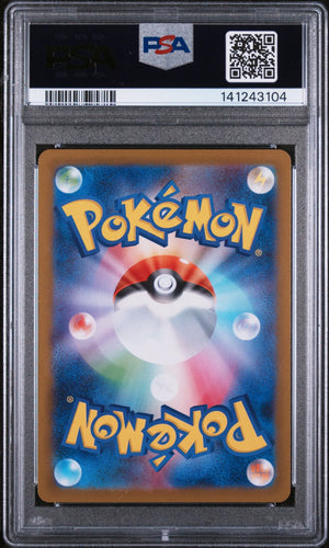 2024 Pokemon Terastal Fest EX Special Art Rare Umbreon EX PSA 10 217/187 