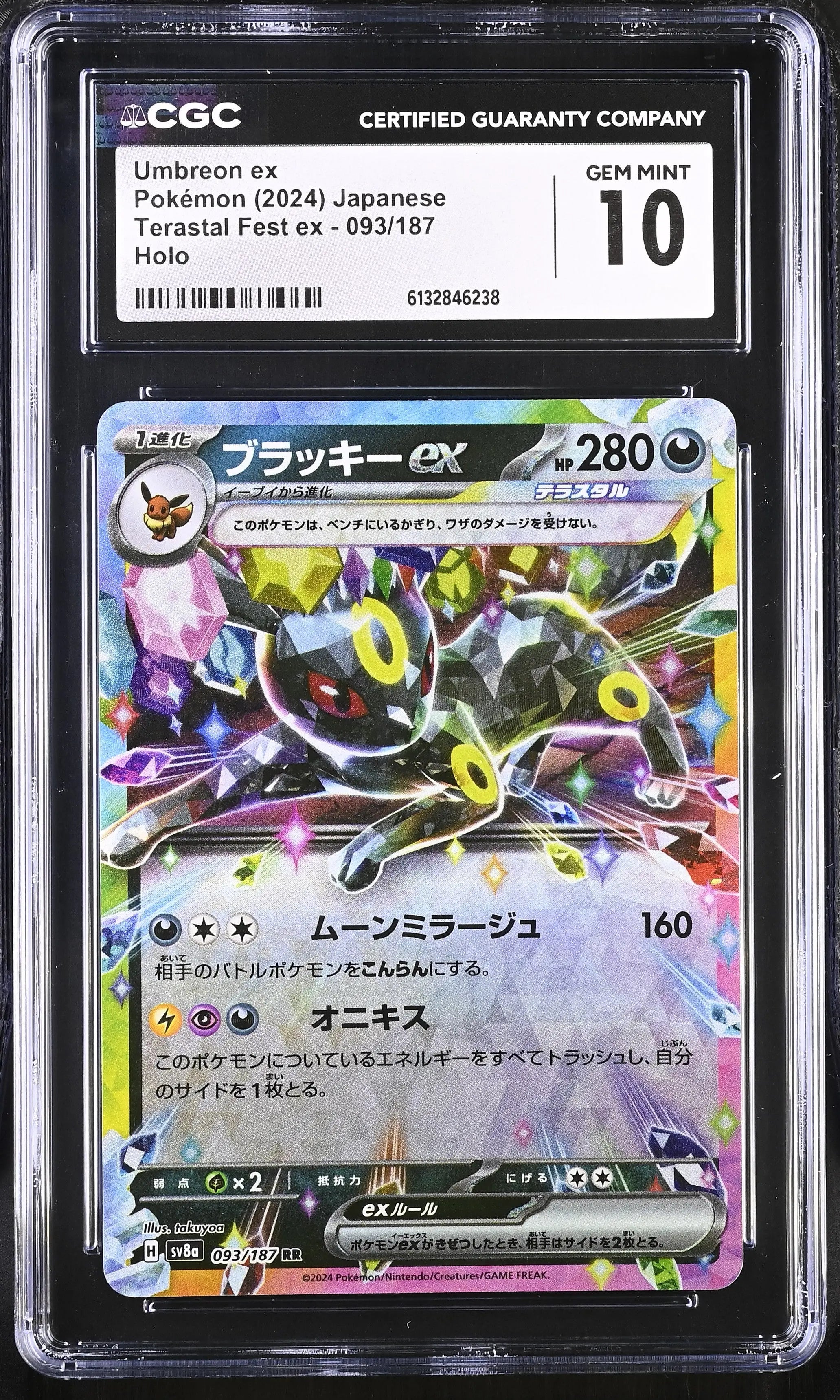 2024 Pokemon Terastal Fest EX Umbreon ex Holo Japanese CGC 10 93/187 