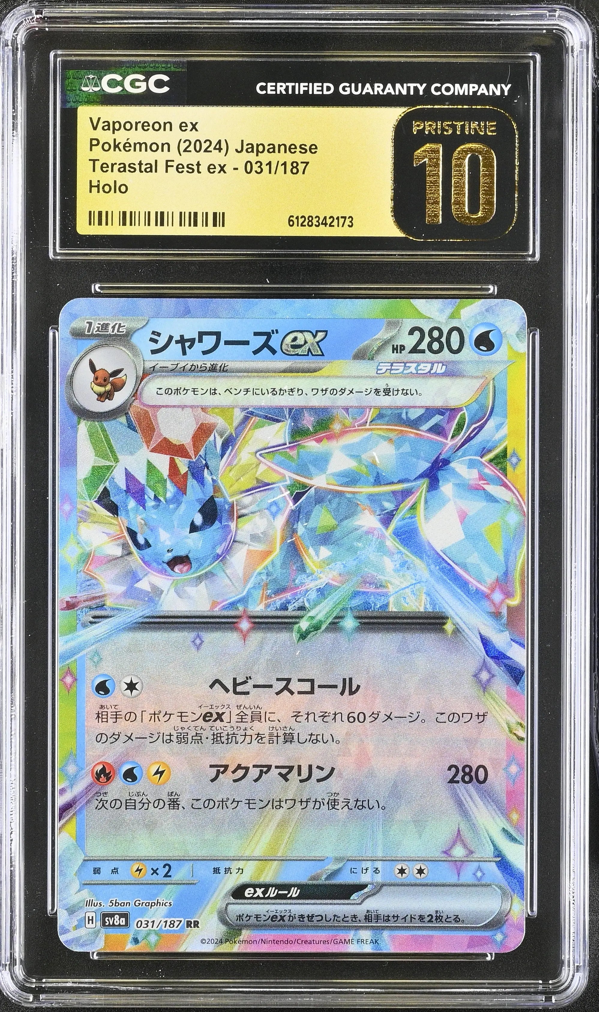 2024 Pokemon Terastal Fest EX Vaporeon ex Holo Japanese Pristine CGC 10 31/187 