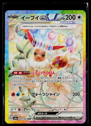 2024 Pokemon Terastal Festival ex Eevee ex JP Holofoil Special Art Rare 223/187 