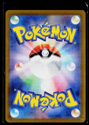 2024 Pokemon Terastal Festival ex Eevee ex JP Holofoil Special Art Rare 223/187 