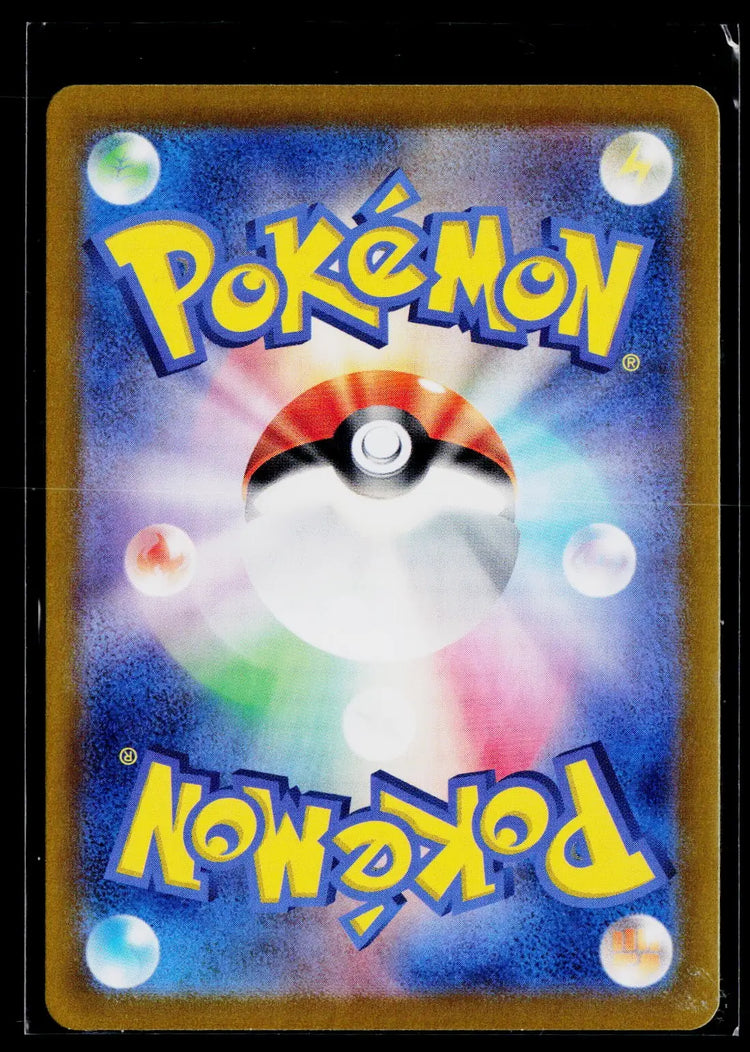 2024 Pokemon Terastal Festival ex Eevee ex JP Holofoil Special Art Rare 223/187 