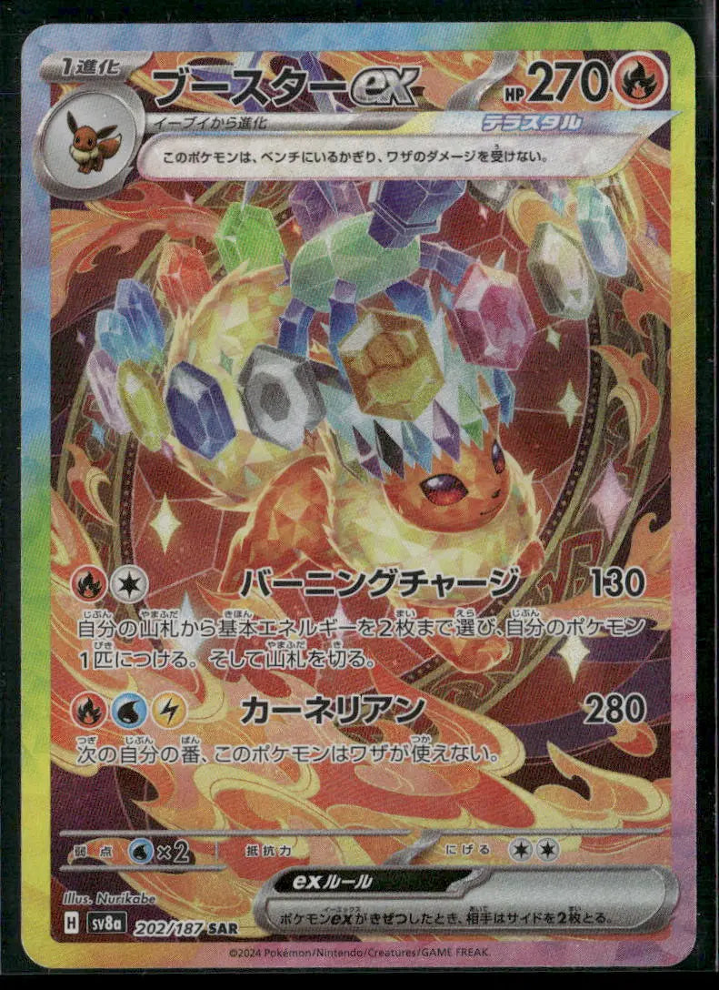 2024 Pokemon Terastal Festival ex Special Art Rare Flareon ex 202/187 