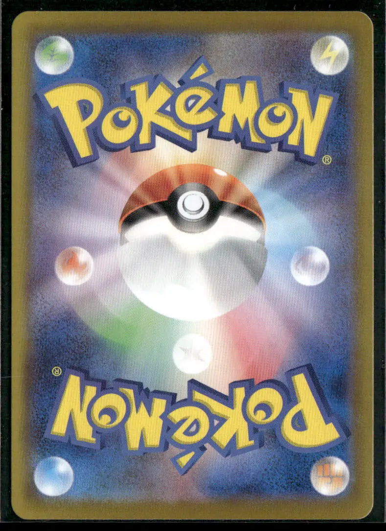 2024 Pokemon Terastal Festival ex Special Art Rare Flareon ex 202/187 