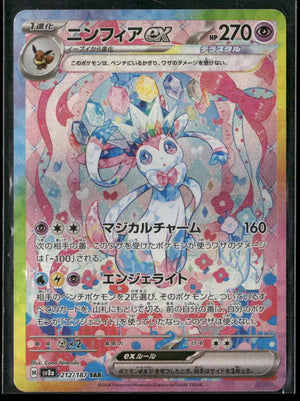 2024 Pokemon Terastal Festival ex Special Art Rare Sylveon ex 212/187 