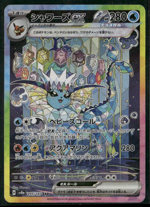 2024 Pokemon Terastal Festival ex Special Art Rare Vaporeon ex 205/187 