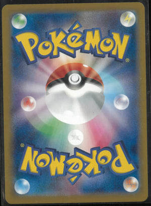 2024 Pokemon Terrestrial Festival Jolteon ex Secret Art Rare 209/187 