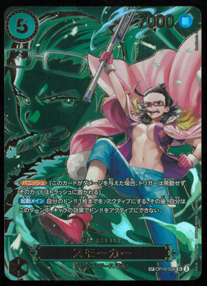 2025 One Piece Carrying On His Will Smoker SP OP10-030 SR 