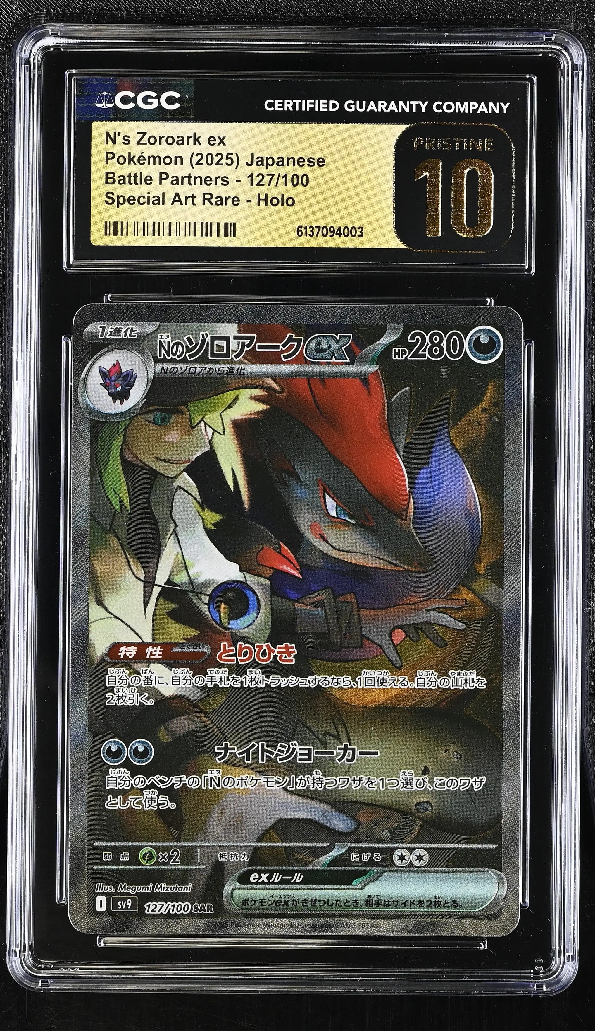 2025 Pokemon Battle Partners N's Zoroark ex Holo JPN SAR Pristine CGC 10 127/100 