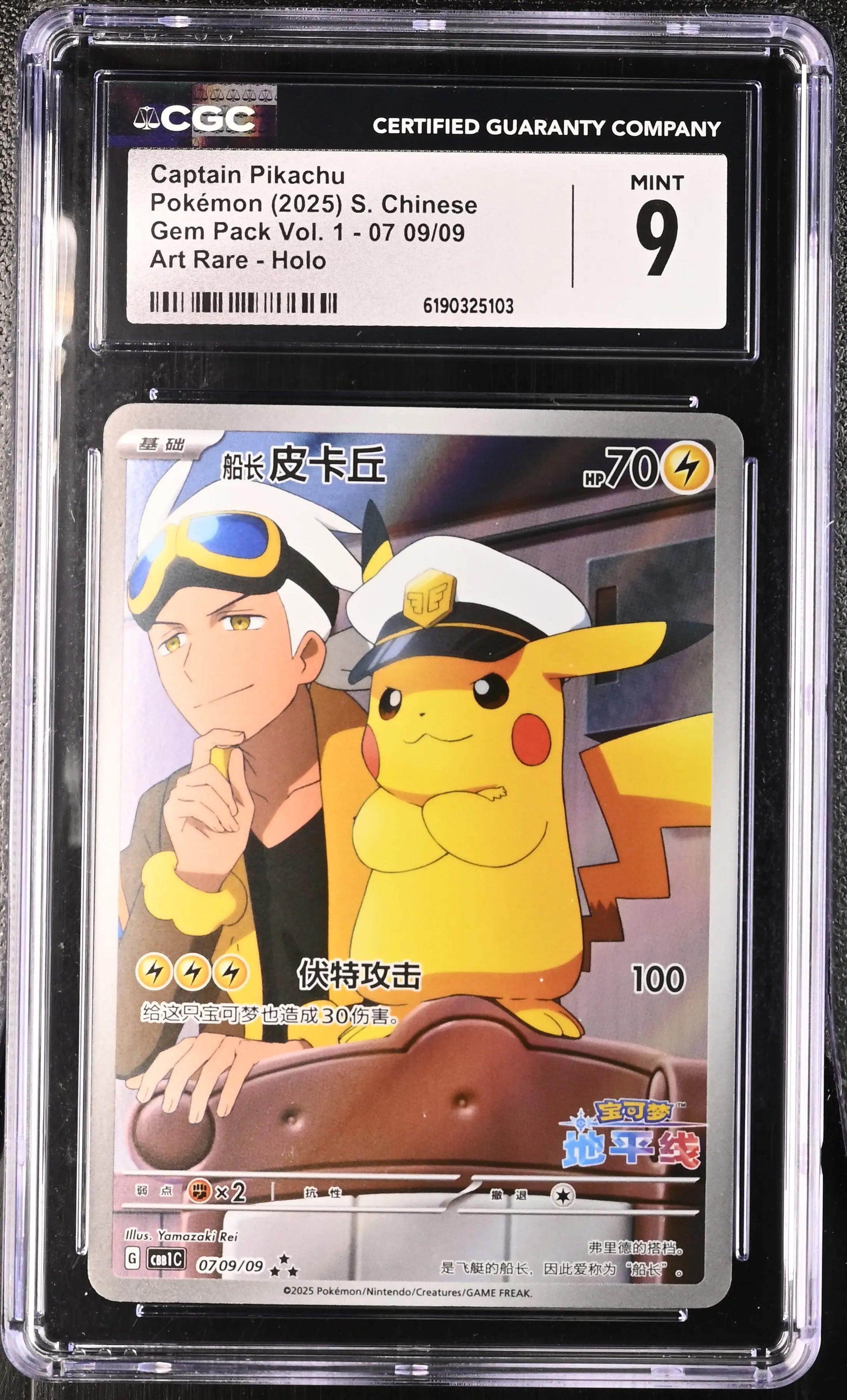 2025 Pokemon Gem Pack Vol. 1 Captain Pikachu Art Rare 0709/09 CGC 9 
