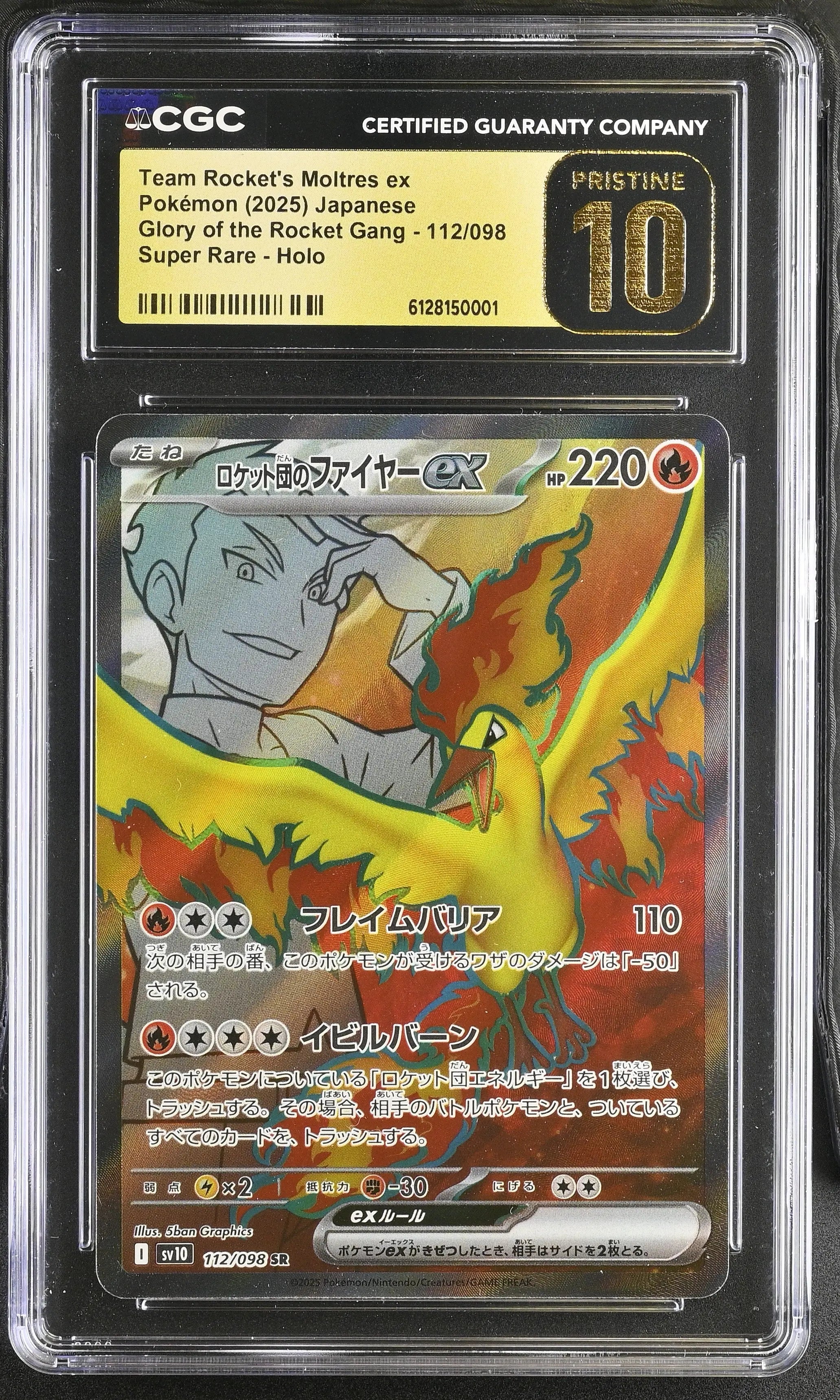 2025 Pokemon Glory Of The Rocket Gang Moltres ex Holo Super Rare Japanese CGC 10 