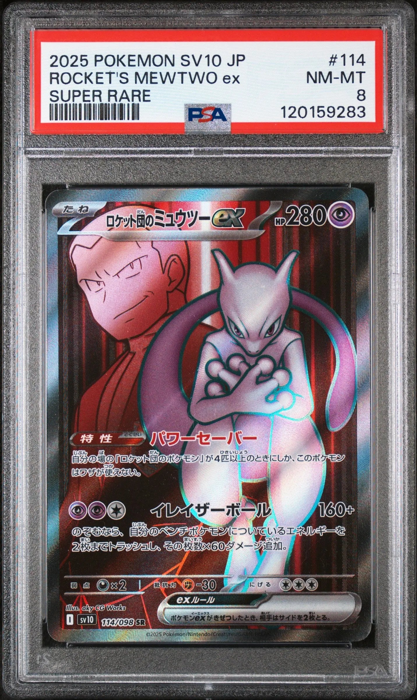 2025 Pokemon Japanese Glory Of Team Rocket Rocket's Mewtwo Ex 114/098 PSA 8 