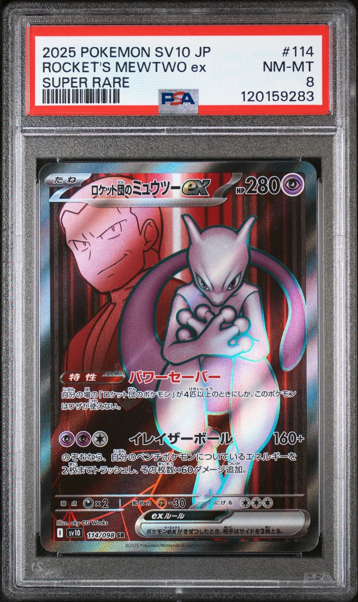 2025 Pokemon Japanese Glory Of Team Rocket Rocket's Mewtwo Ex 114/098 PSA 8 