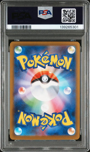 2025 Pokemon Japanese Inferno X  Mega Charizard X Ex SAR 110/080 PSA 10 