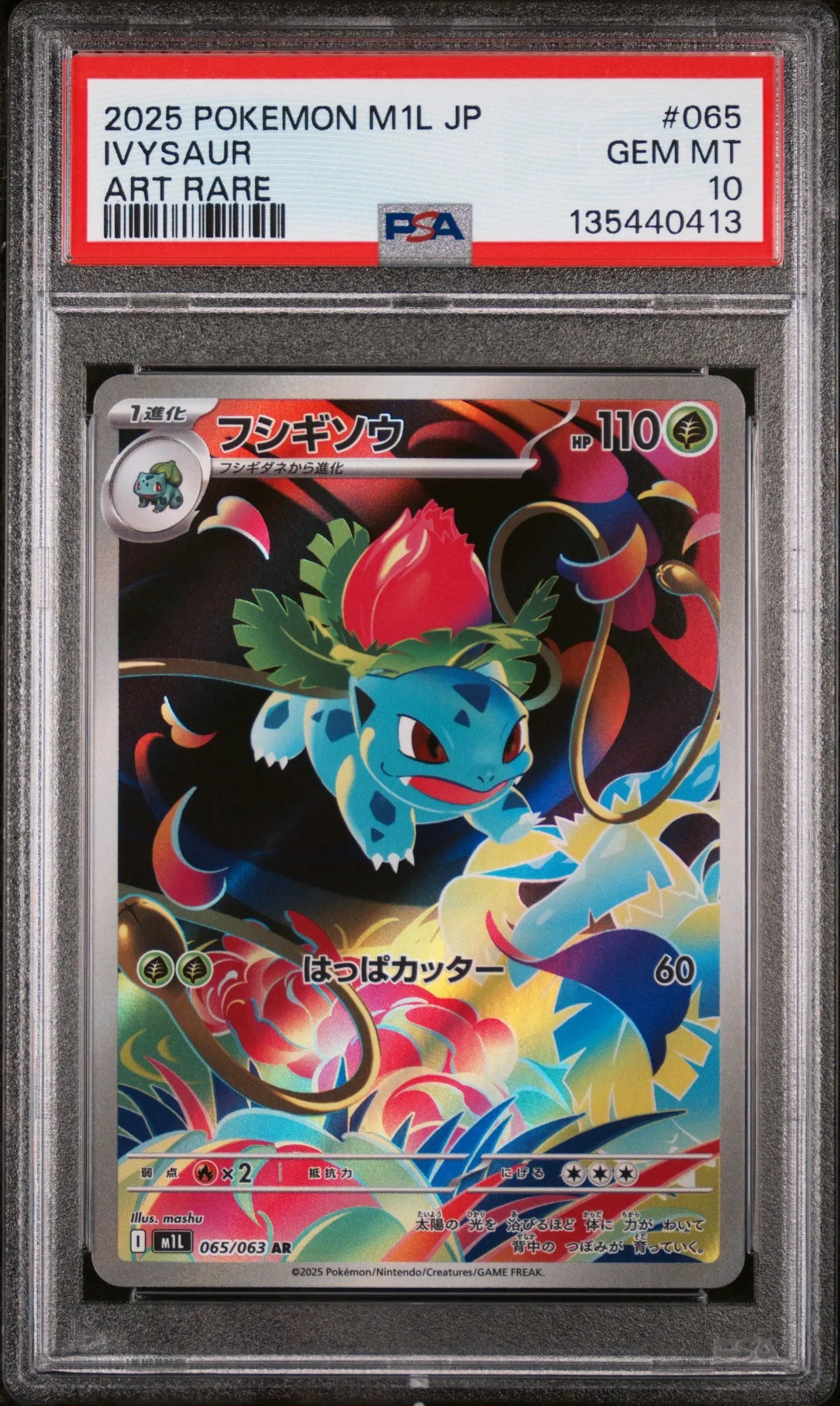 2025 Pokemon Japanese M1L-Mega Brave Ivysaur Japanese Art Rare PSA 10 65/63 