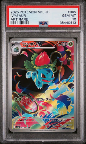 2025 Pokemon Japanese M1L-Mega Brave Ivysaur Japanese Art Rare PSA 10 65/63 