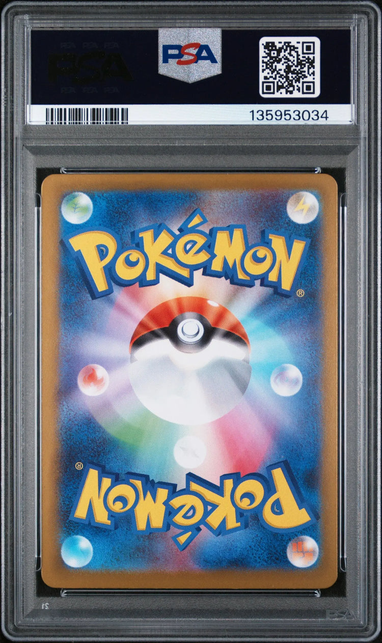 2025 Pokemon Japanese M2-Inferno X Mega Charizard X EX Special Art Rare PSA 10 