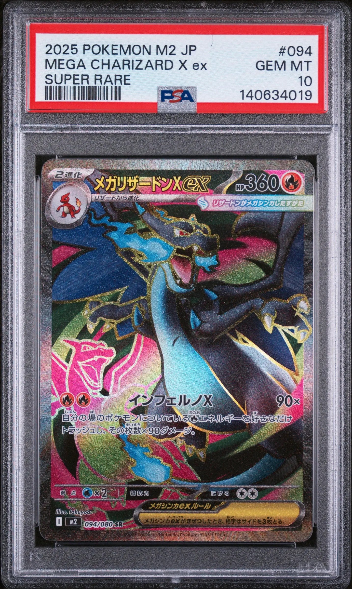 2025 Pokemon Japanese M2-Inferno X Mega Charizard X EX Super Rare PSA 10 94/80 