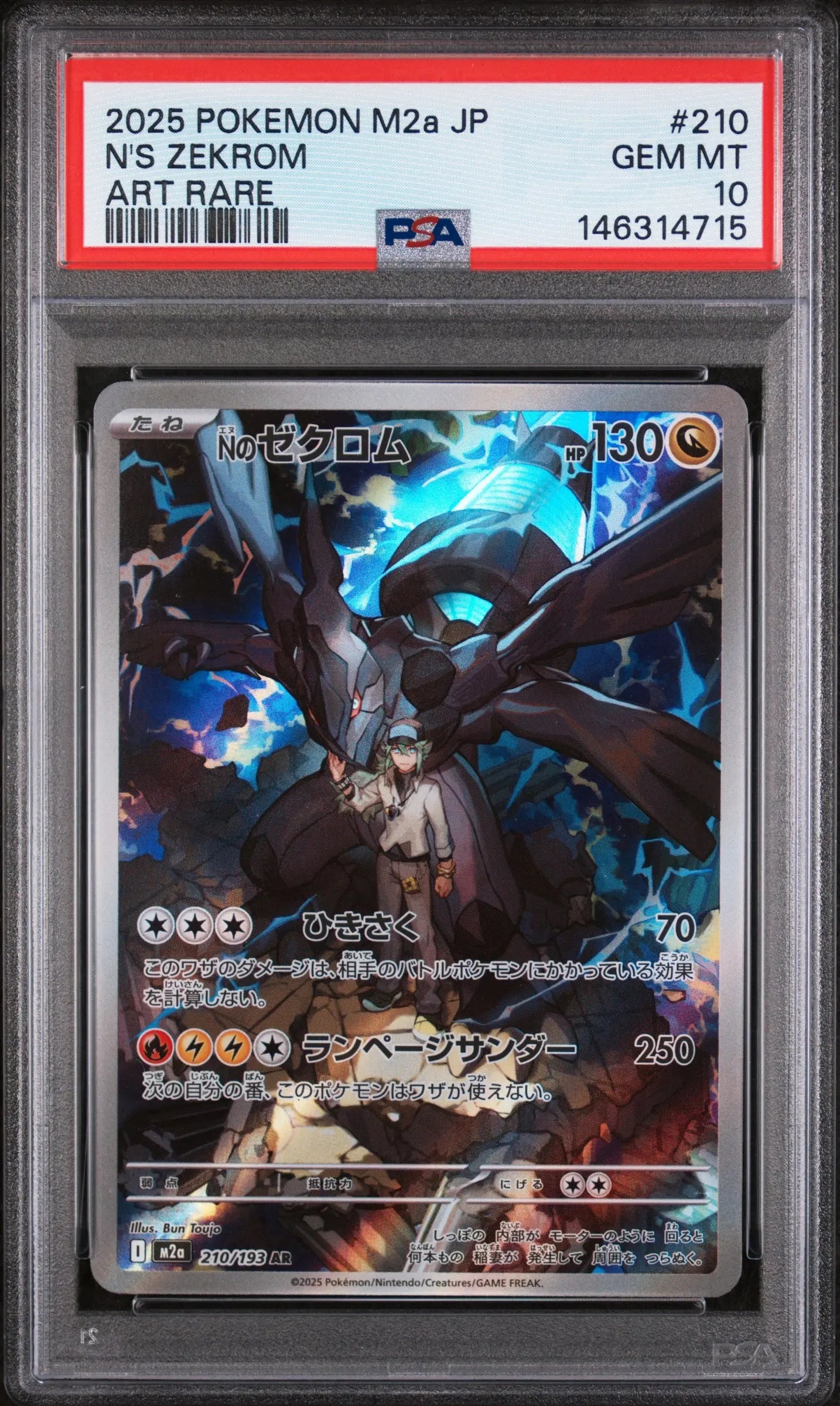 2025 Pokemon Japanese M2a-Mega Dream EX Art Rare N'S Zekrom  PSA 10 210/193 