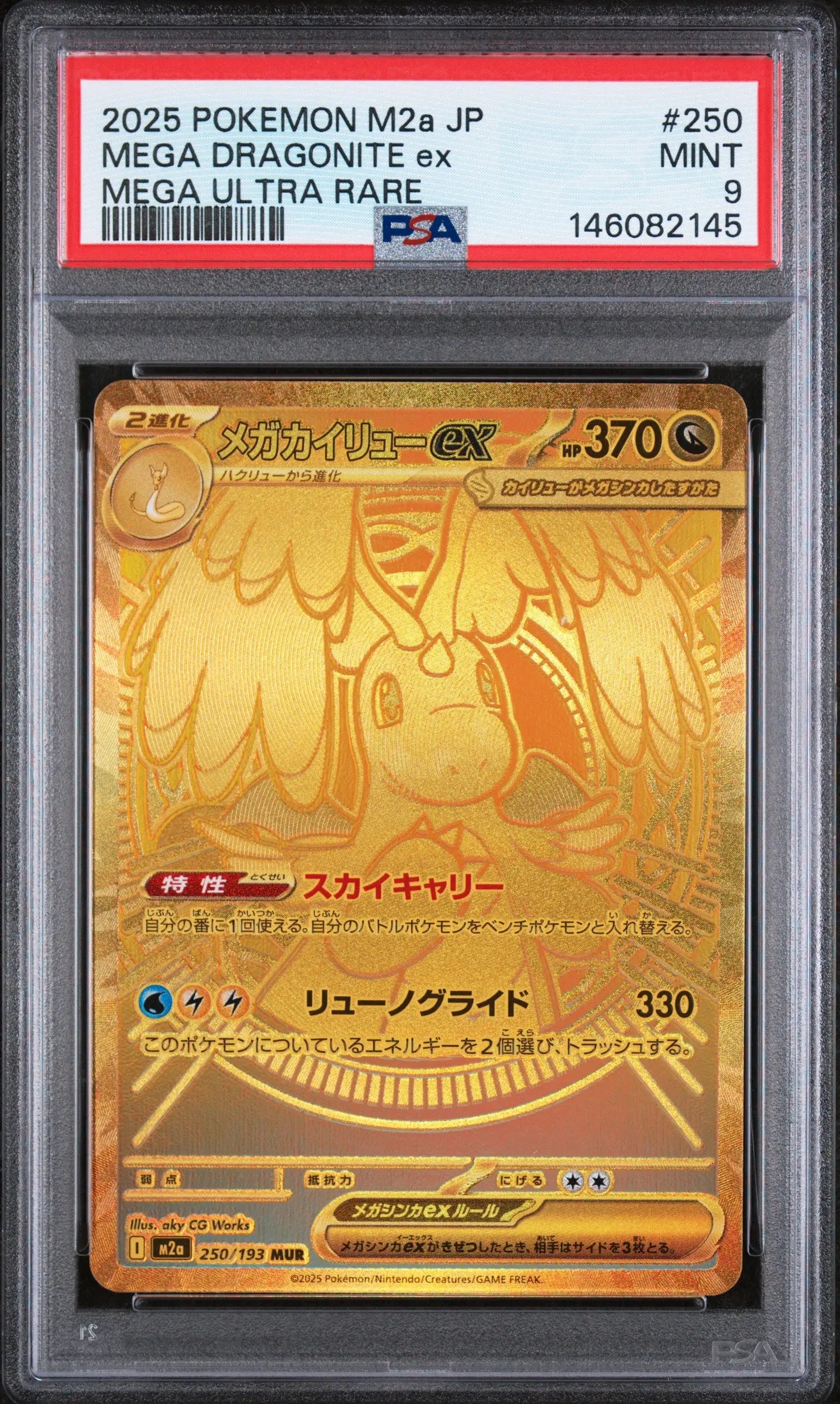 2025 Pokemon Japanese M2a-Mega Dream EX Mega Dragonite EX Mega Ultra Rare PSA 9 