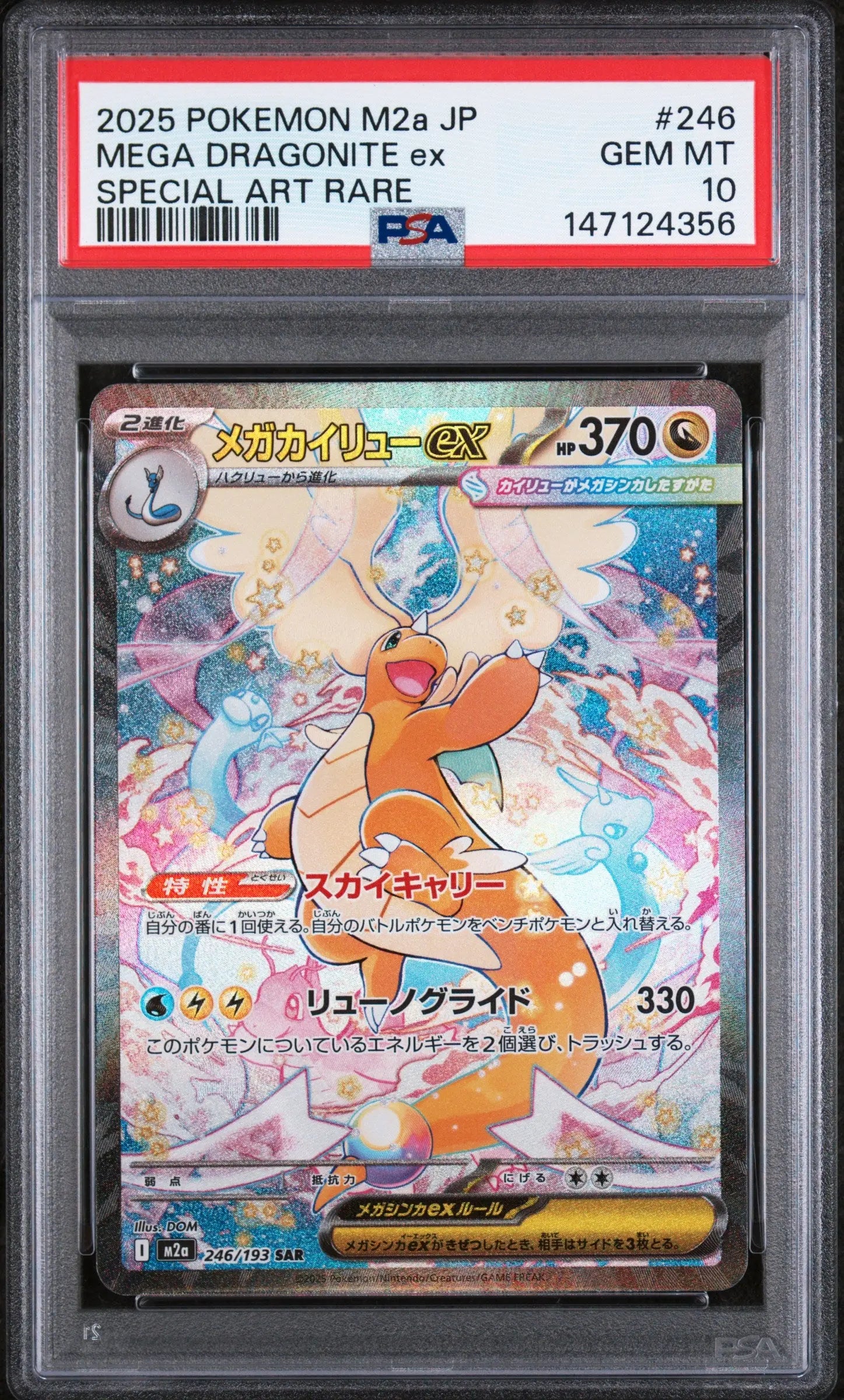 2025 Pokemon Japanese Mega Dream EX Mega Dragonite EX SAR 246/193 PSA 10 
