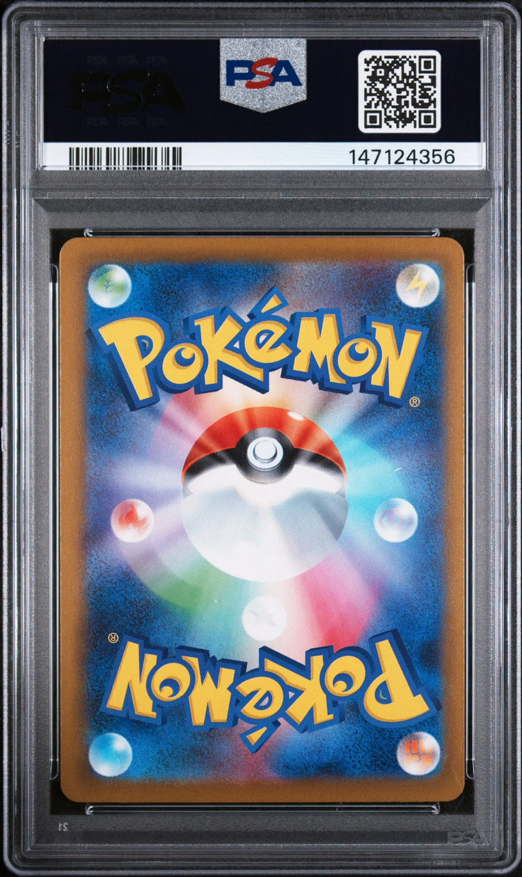 2025 Pokemon Japanese Mega Dream EX Mega Dragonite EX SAR 246/193 PSA 10 