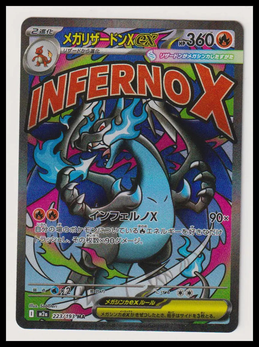 2025 Pokemon Japanese Mega Dreams ex Mega Charizard X EX Mega Attack 223/193 