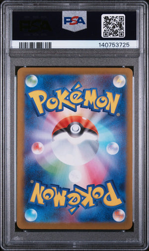 2025 Pokemon Japanese Mega Symphonia 87/63 Mega Gardevoir Ex SAR PSA 9 
