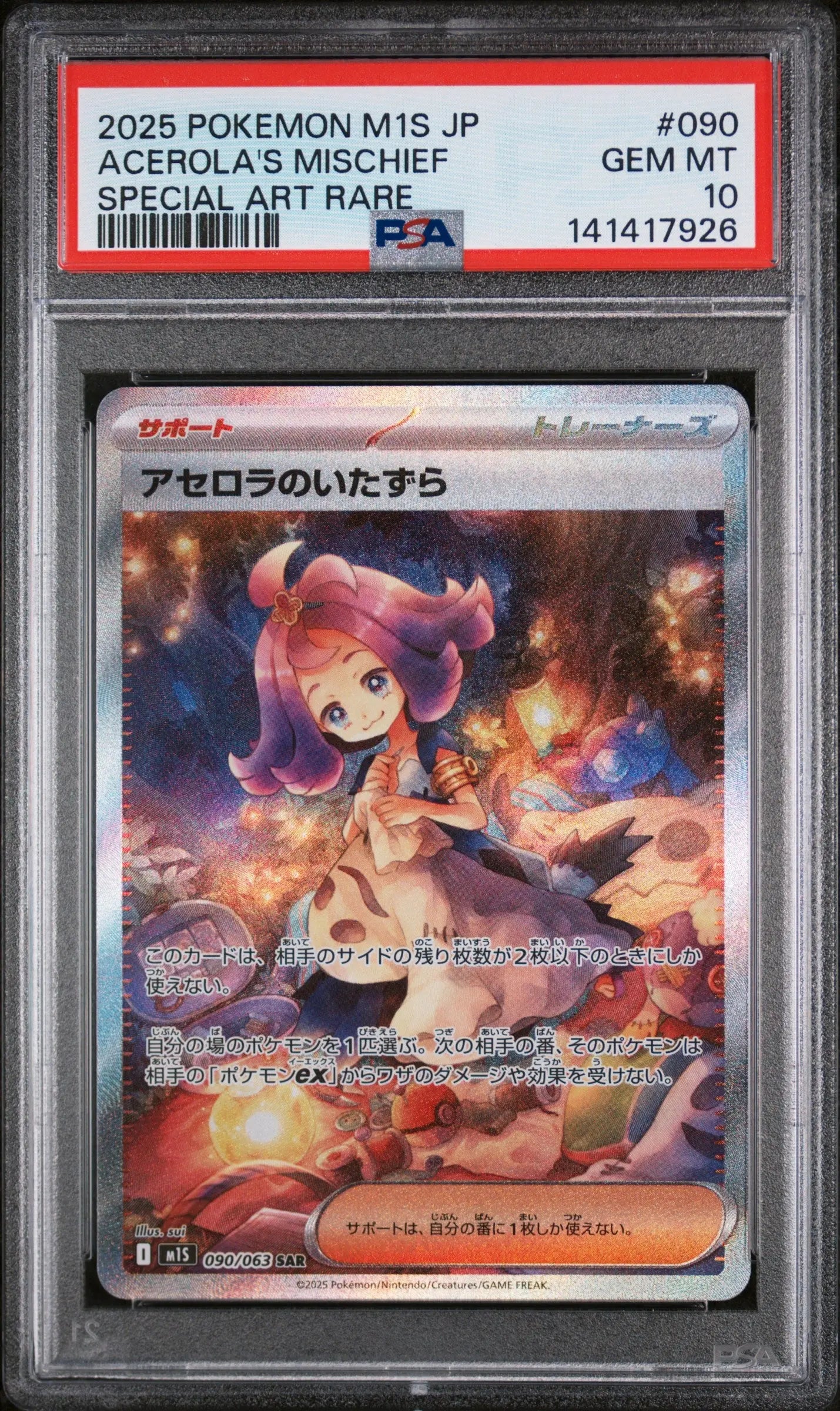 2025 Pokemon Japanese Mega Symphonia Acerola's Mischief Special Art Rare PSA 10 